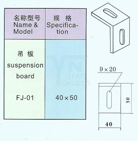 橋架吊片